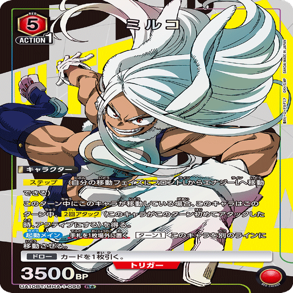 ユニアリ】デッキ紹介No.12 発売直前!赤ヒロアカ｜ノッティー