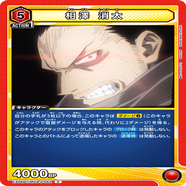 ユニアリ】デッキ紹介No.12 発売直前!赤ヒロアカ｜ノッティー