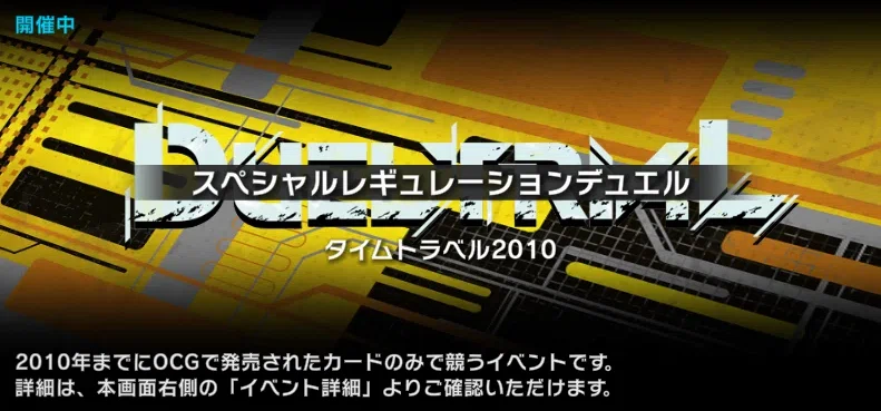 遊戯王 2010年当時の思い出を語らせてくれ｜te