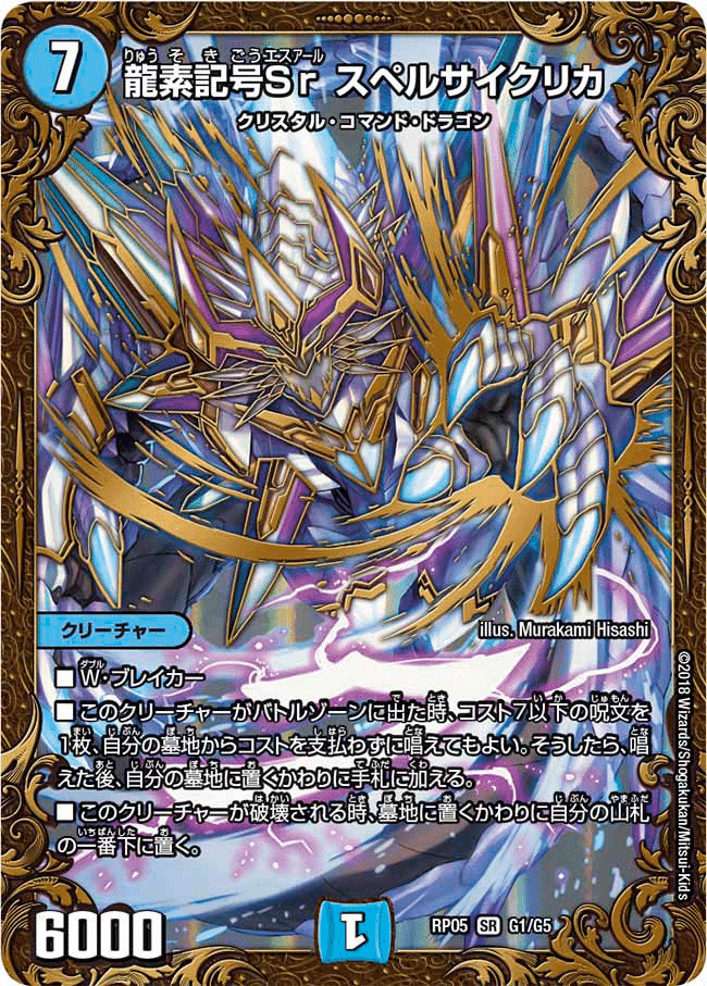 Hアルカディアス採用のチェンジザドンジャングルの紹介|醤油 Hアルカディアス採用のチェンジザドンジャングルの紹介|醤油