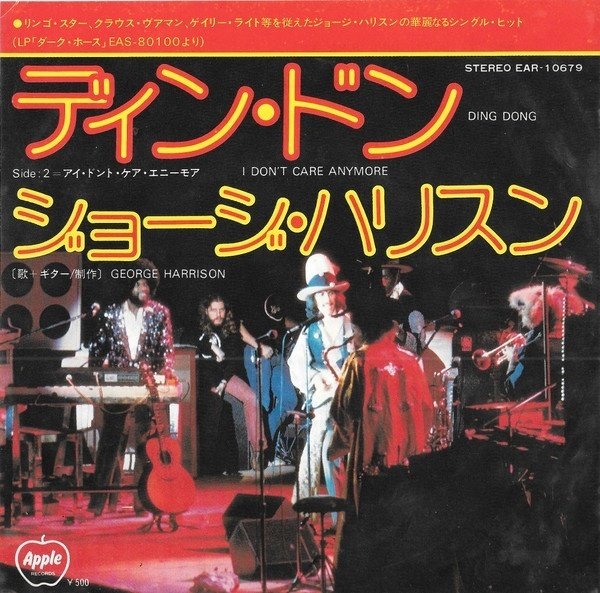 Ding Dong, Ding Dong / George Harrison”｜Mr.02