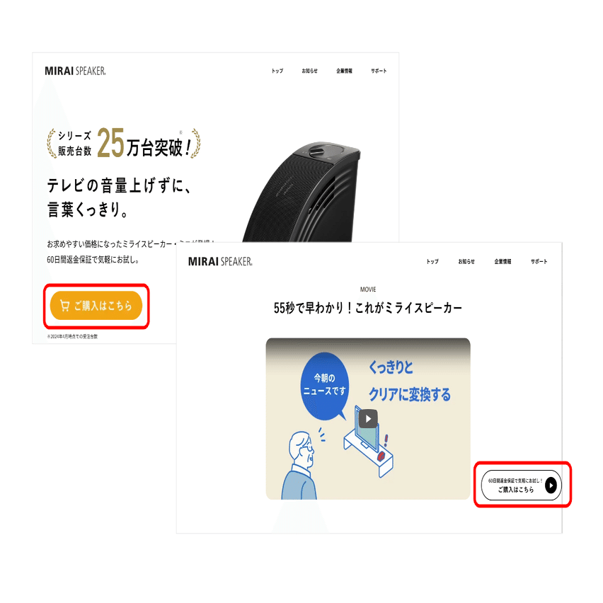 交換品お届けサービスとは？【徹底解説！ミライスピーカー使い方Q&A