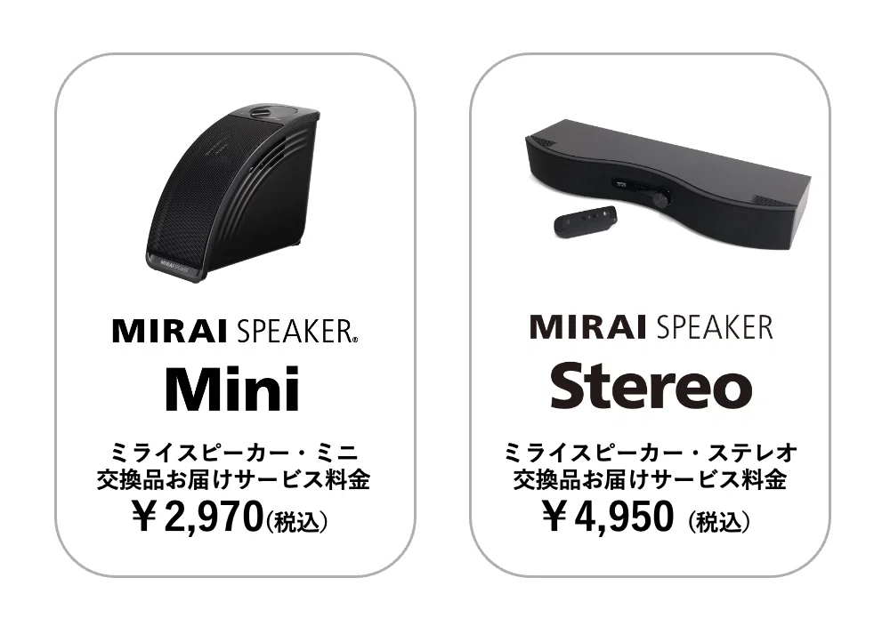 ミライスピーカー SE-MIRAI5S スピーカー/箱・説明書付き ミライスピーカー】 接続説明動画 - YouTube
