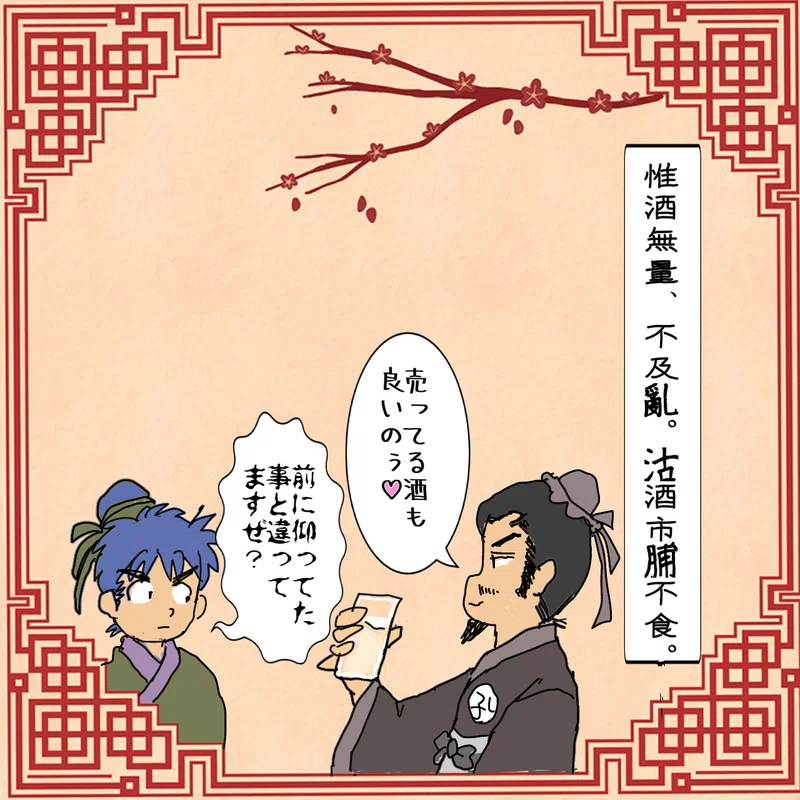 生酒の日|シン熊谷🐻熊吉