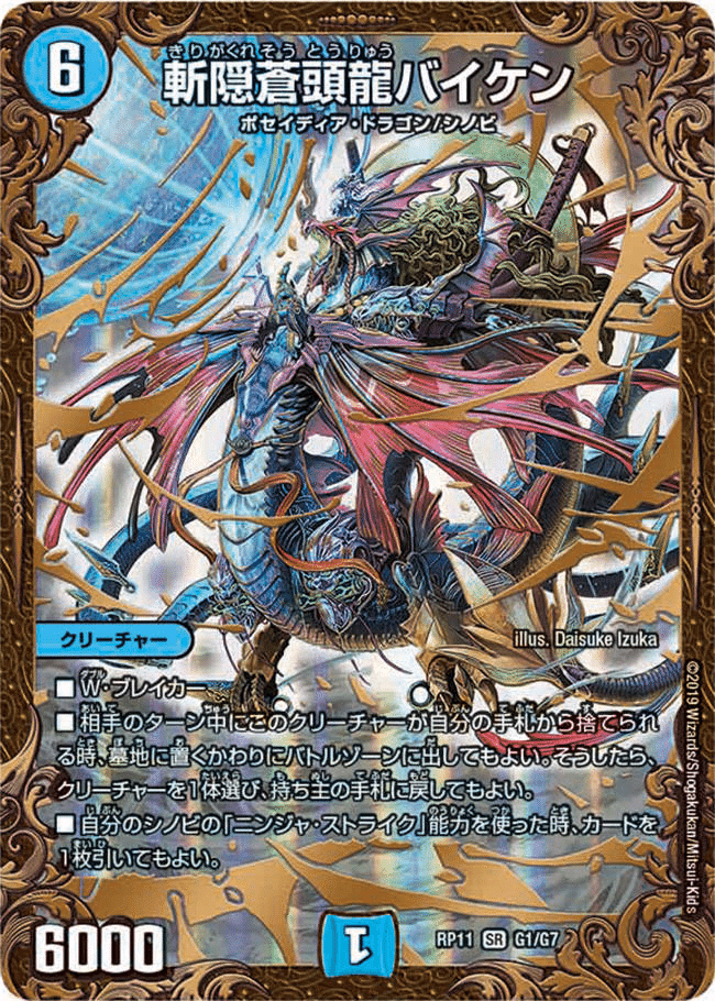 Hアルカディアス採用のチェンジザドンジャングルの紹介｜醤油