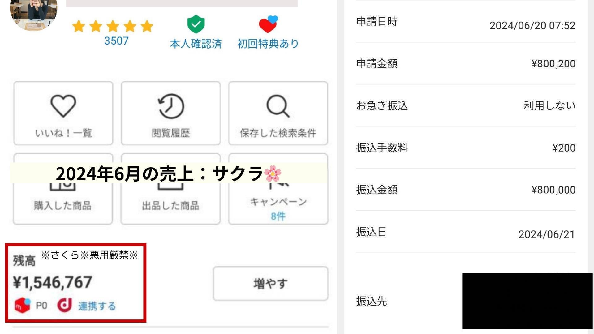 ✨再出品します。いいねは消えますが本日購入の方に1000円値引き✨ - ショップ袋