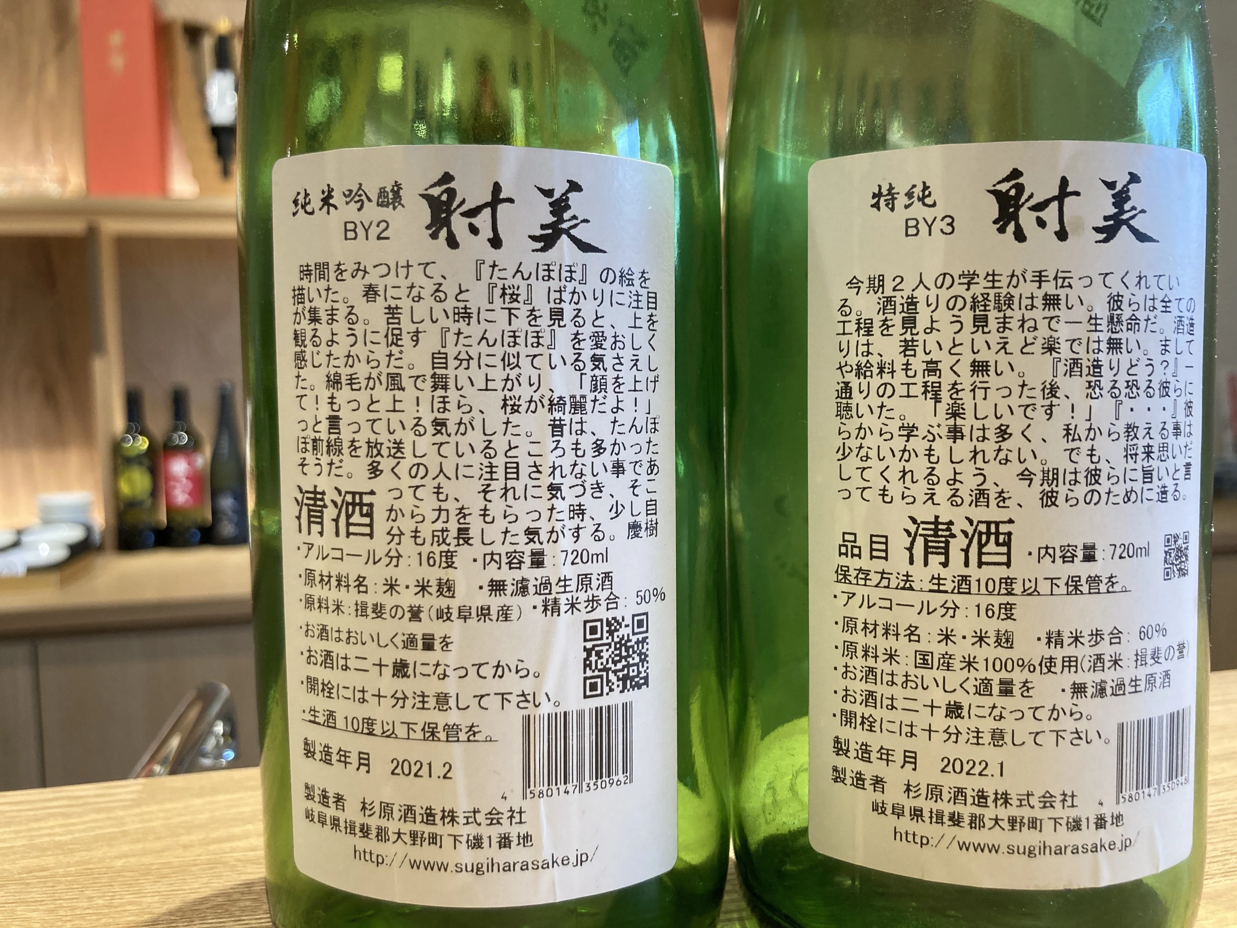 全国日本酒ラベル名鑑 (1982年) 全国日本酒ラベル名鑑1982年7月5月初版 【公式通販】