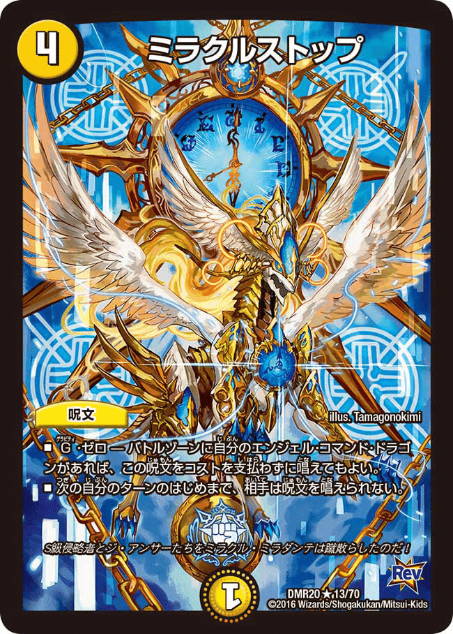 Hアルカディアス採用のチェンジザドンジャングルの紹介|醤油 Hアルカディアス採用のチェンジザドンジャングルの紹介|醤油
