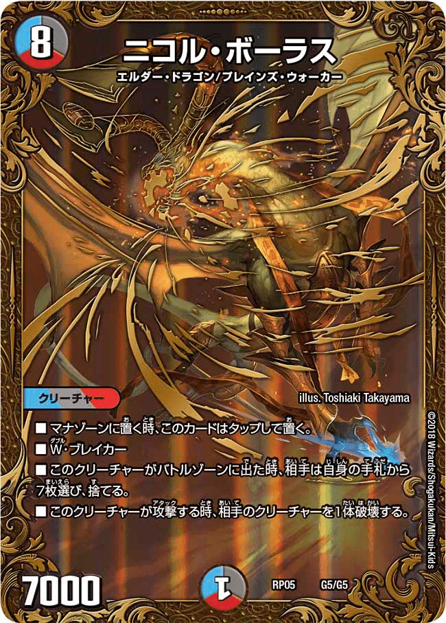 デュエマ　デッキ　チェンジザドンジャングル　スリーブ付き　hアルカディアス入り Hアルカディアス採用のチェンジザドンジャングルの紹介｜醤油