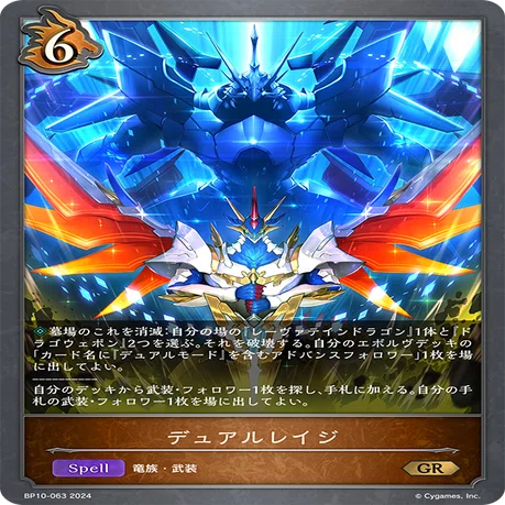 シャドウバースエボルヴ】隔週CSウォッチング Vol.3｜東エボメディア