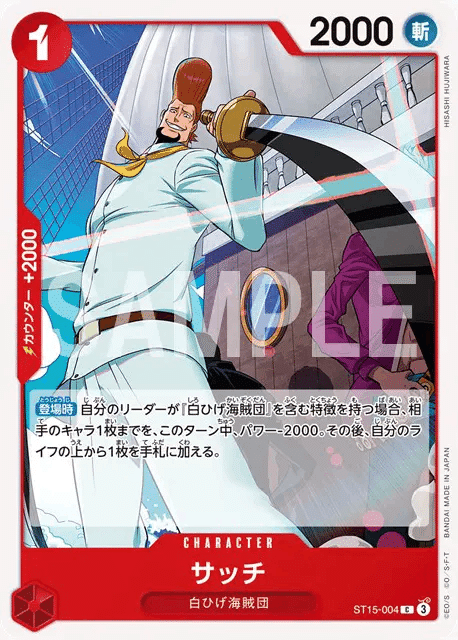 ワンピースカード ST15～ST20 事前カード評価備忘録｜森忍