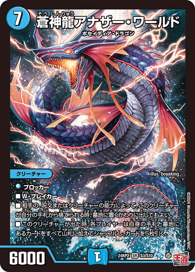 Hアルカディアス採用のチェンジザドンジャングルの紹介|醤油 Hアルカディアス採用のチェンジザドンジャングルの紹介|醤油