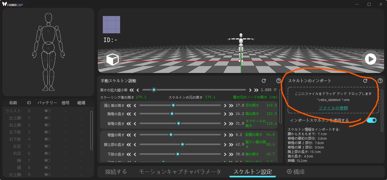 rebocap個人的メモまだ途中｜らて