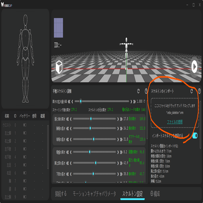 rebocap個人的メモまだ途中｜らて