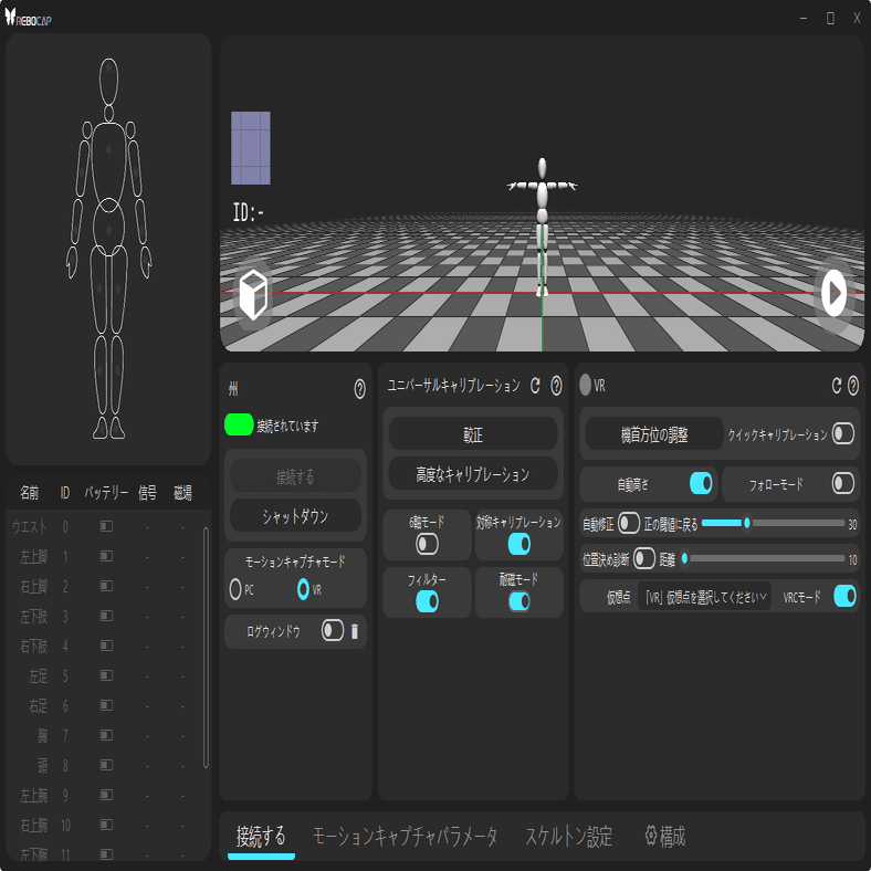 rebocap個人的メモまだ途中｜らて