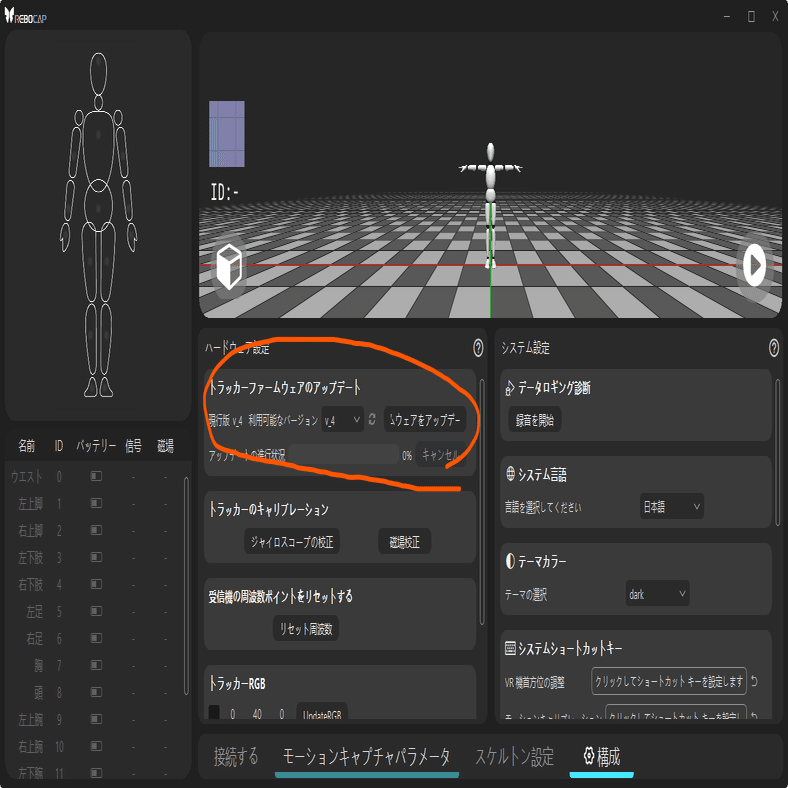rebocap 付属品完備 動作確認済 rebocap個人的メモまだ途中｜らて