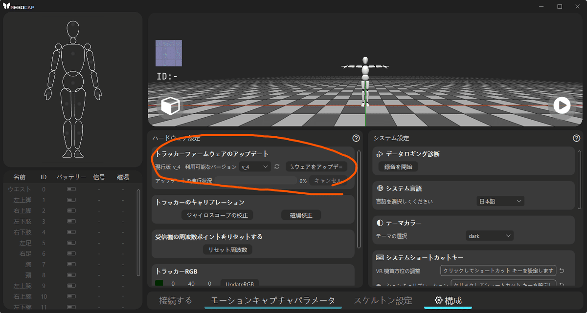 rebocap個人的メモまだ途中｜らて