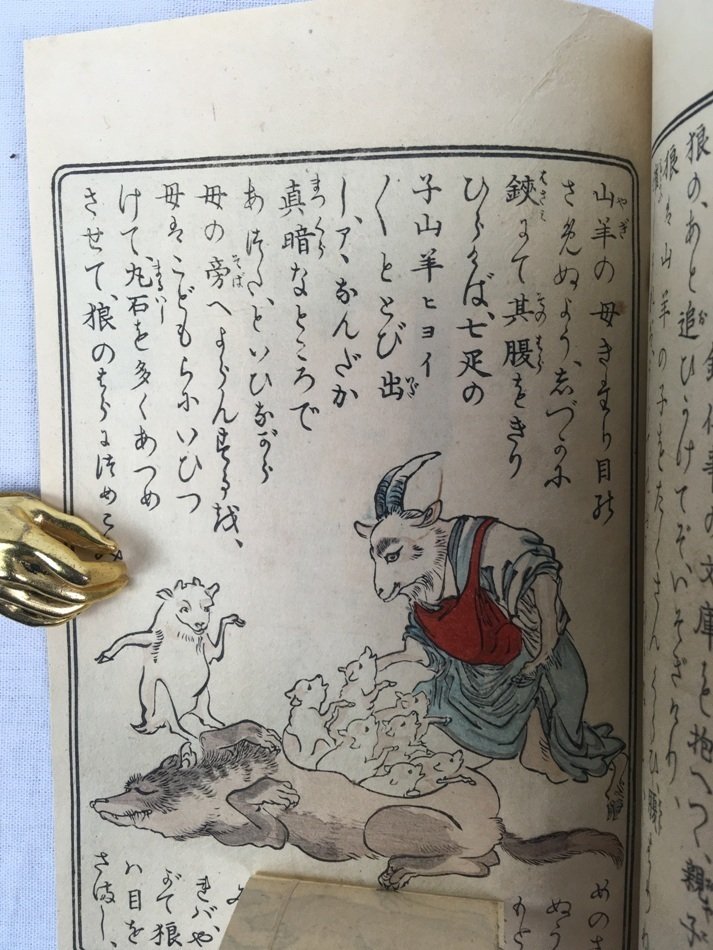 限定お買い得商品 長谷川武次郎・弘文社による本邦最初期のドイツメルヒェンの翻訳 語学・辞書・学習参考書