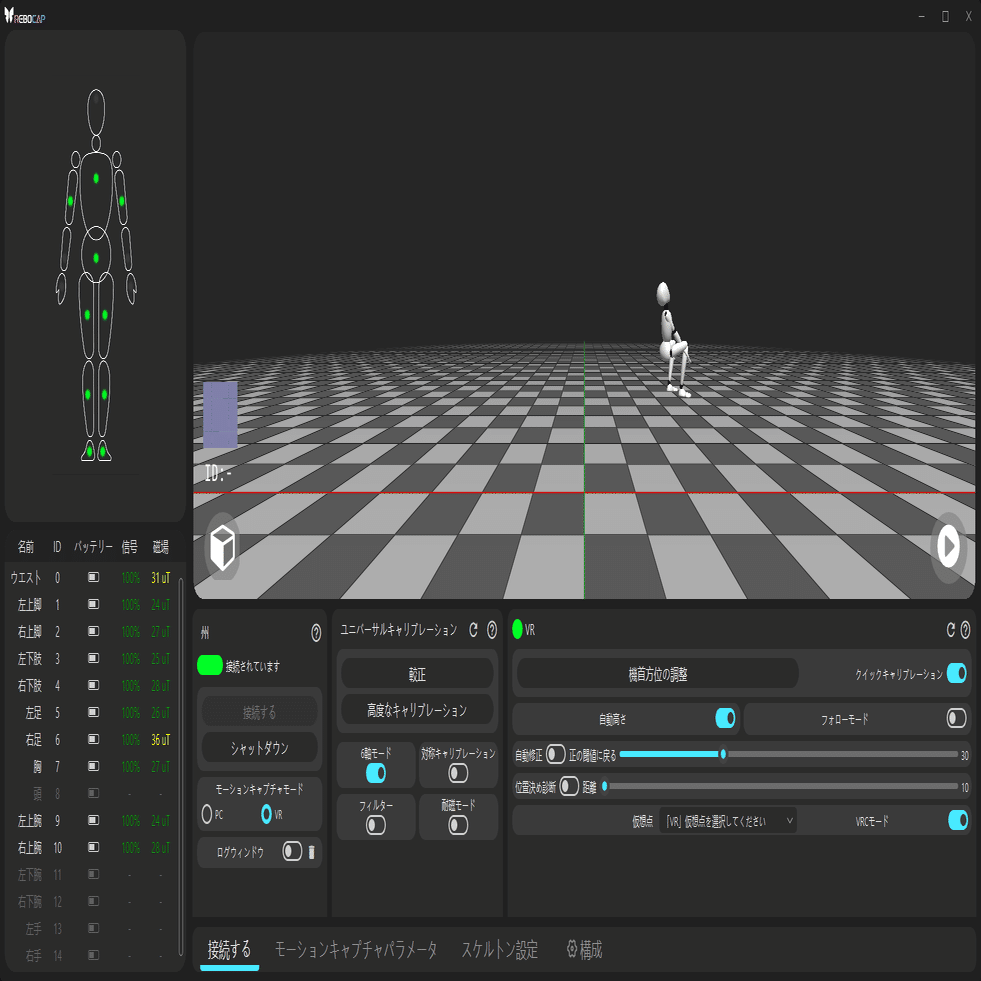 rebocap個人的メモまだ途中｜らて