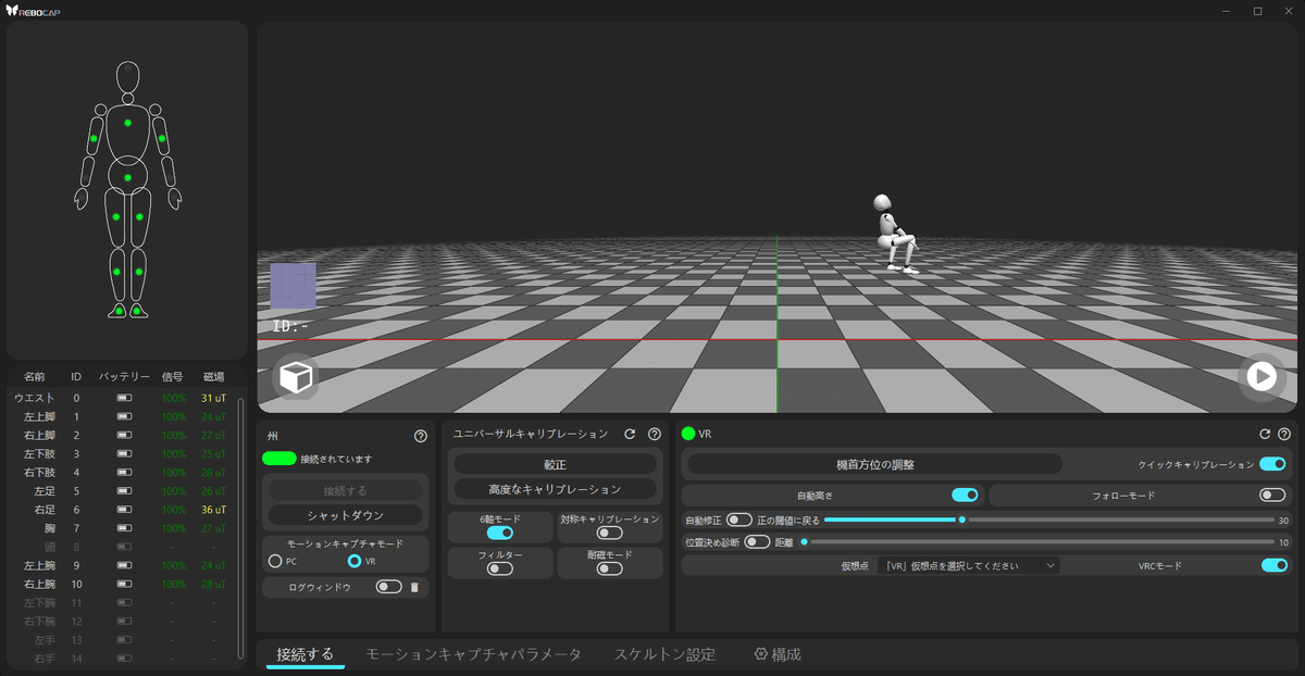 rebocap個人的メモまだ途中｜らて