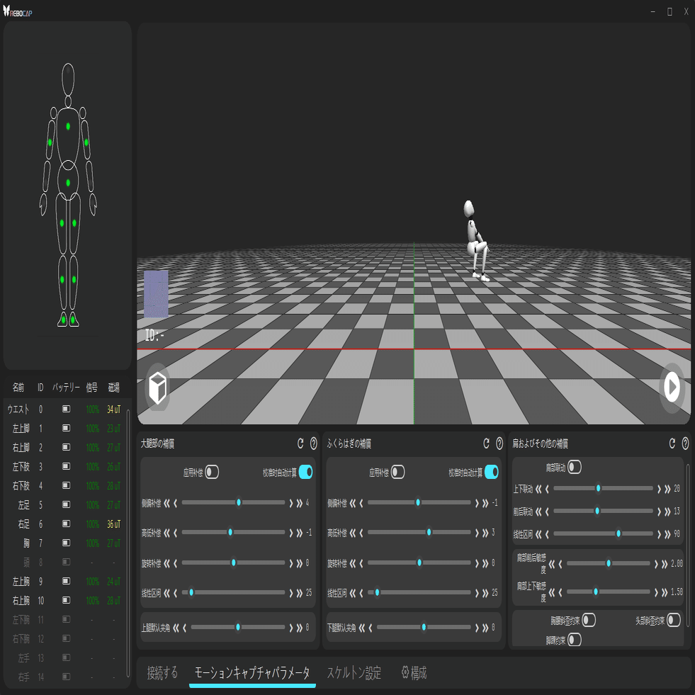rebocap個人的メモまだ途中｜らて