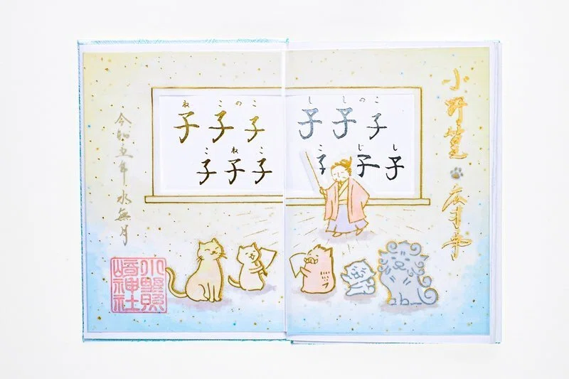 子子子子子子 子子子子子子」の読み方は？ 機知に富んだ小野篁卿｜小野 
