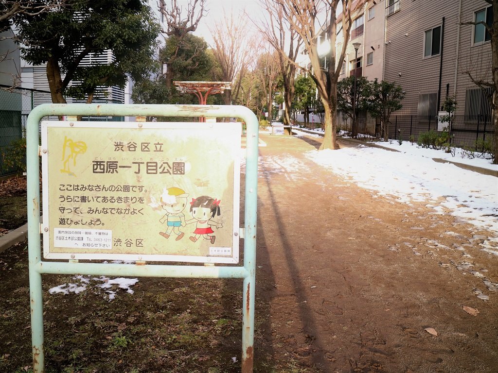 ササハタハツ散歩 No.2 京王線の歴史を巡ってみた｜シブヤ散歩新聞