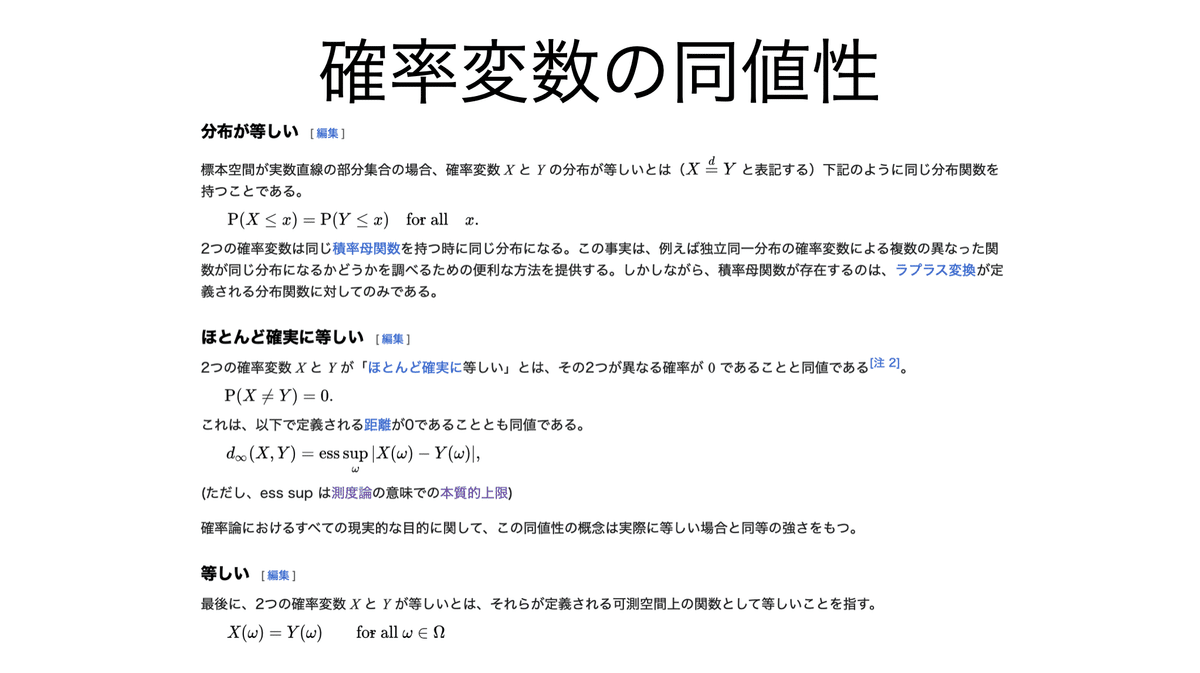 確率論とその応用 書記が数学やるだけ#840 確率変数，確率分布の測度論的性質