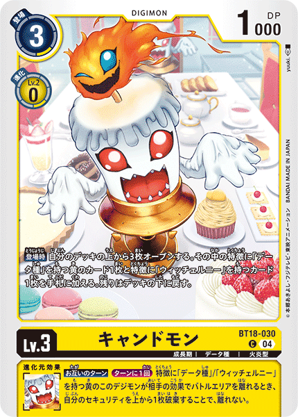 デジカBT18「エレメントサクセサー」全カード事前評価~ルーチェ デジカBT18「エレメントサクセサー」全カード事前評価~ルーチェ