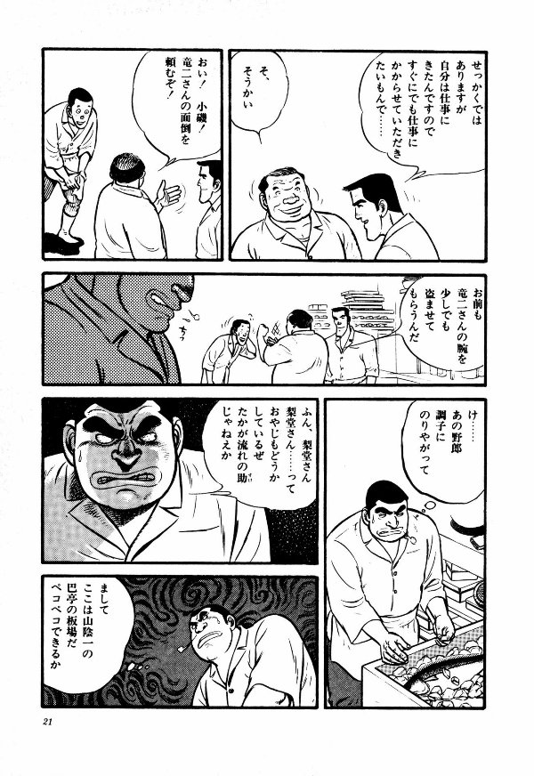 流れ板 竜二（全17巻｜牛次郎,笠太郎）KindleUnlimited傑作選