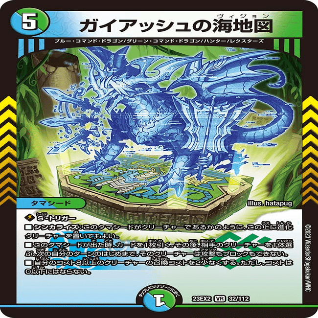 Hアルカディアス採用のチェンジザドンジャングルの紹介｜醤油せんべぇ