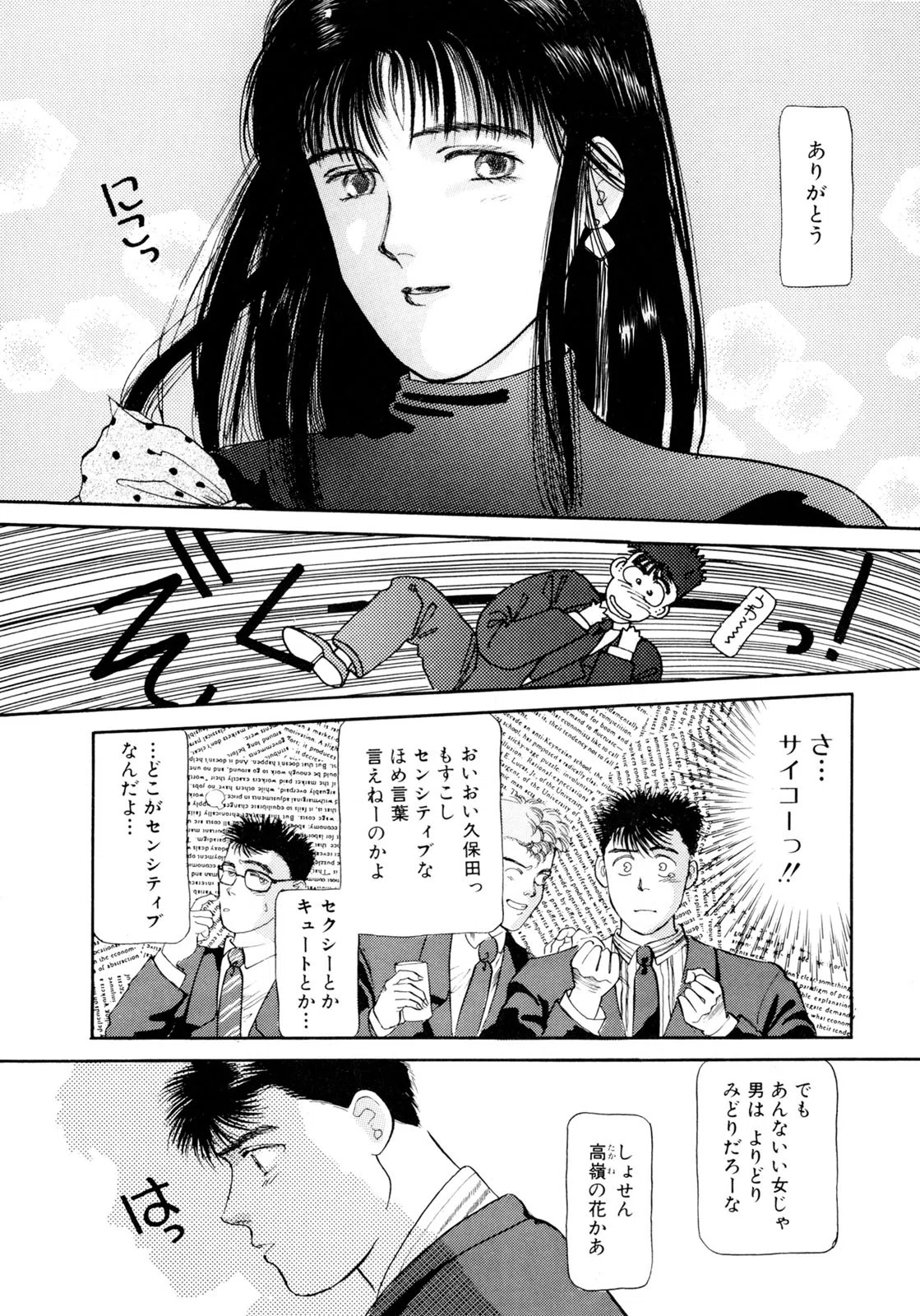 NINETEEN 19（全12巻｜きたがわ翔）KindleUnlimited傑作選｜くいほうだい