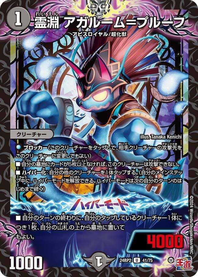 黒単アビス デッキ デュエマ