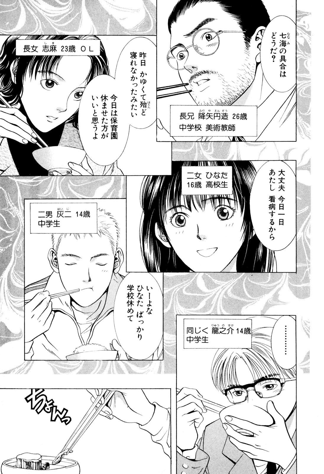 ホットマン（全15巻｜きたがわ翔）KindleUnlimited傑作選｜kuihoudai