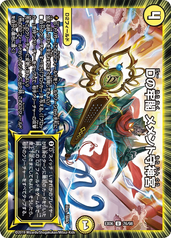 Hアルカディアス採用のチェンジザドンジャングルの紹介|醤油 Hアルカディアス採用のチェンジザドンジャングルの紹介|醤油