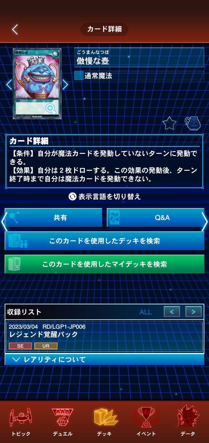 汎用魔法 汎用魔法 Z/X カードリスト - 収録作品別
