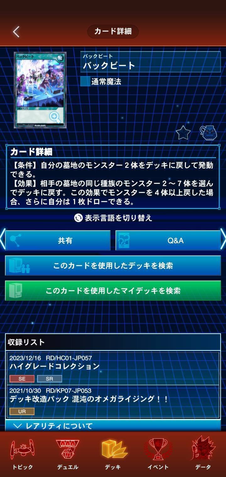 ラッシュデュエル】今から始めるラッシュデュエル④～汎用カード紹介