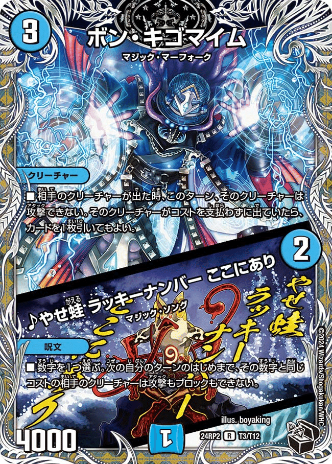 Hアルカディアス採用のチェンジザドンジャングルの紹介｜醤油