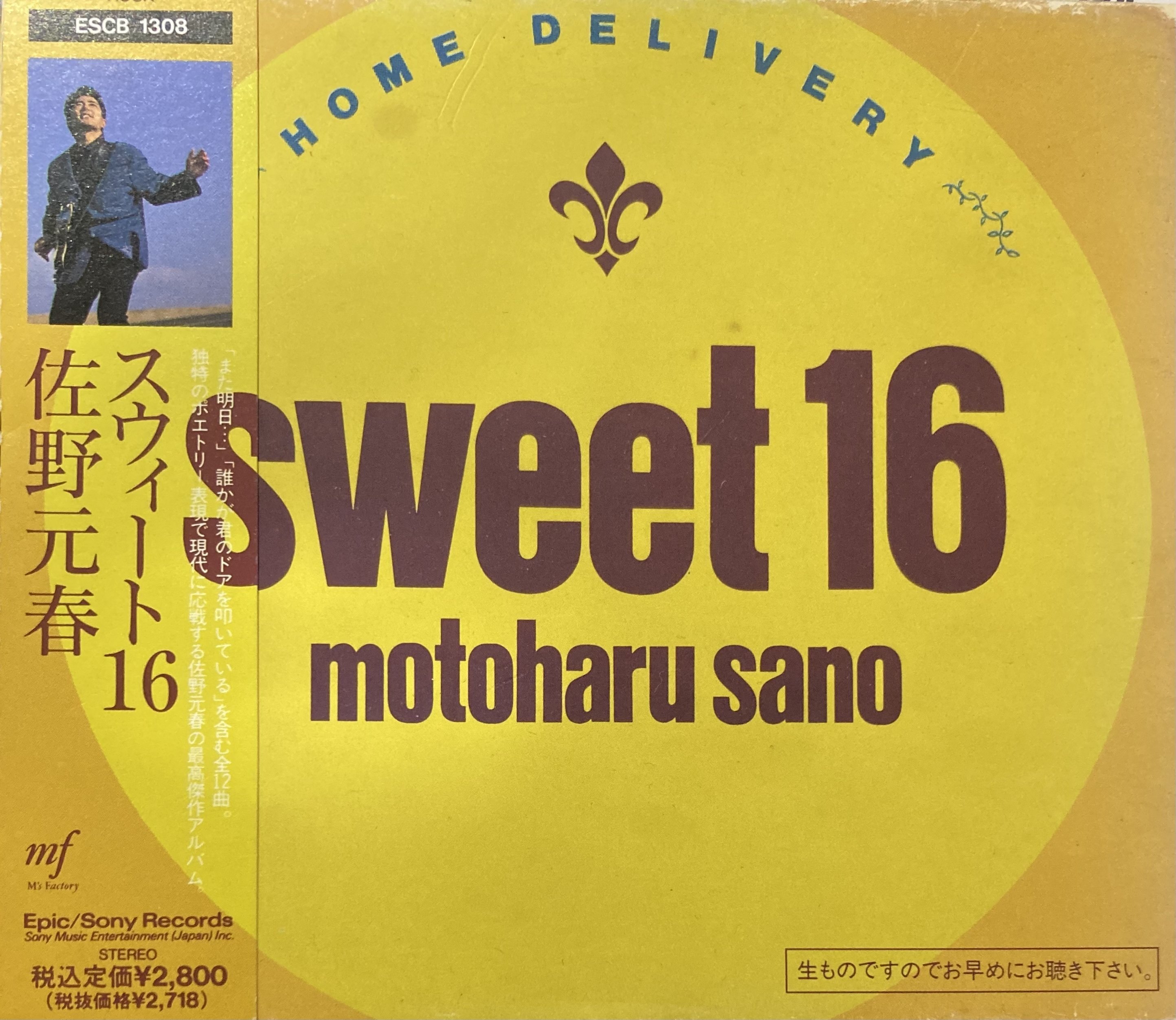 佐野元春『SWEET16 30th Anniversary Edition（完全生産限定盤