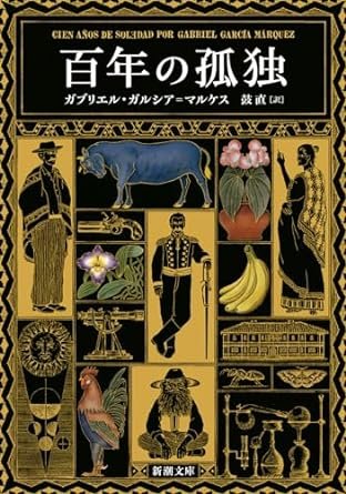 Gabriel Vargas /スペイン語 (ガブリエル・バルガス) 一筋縄ではいかない ガブリエル・ガルシア゠マルケス『わが
