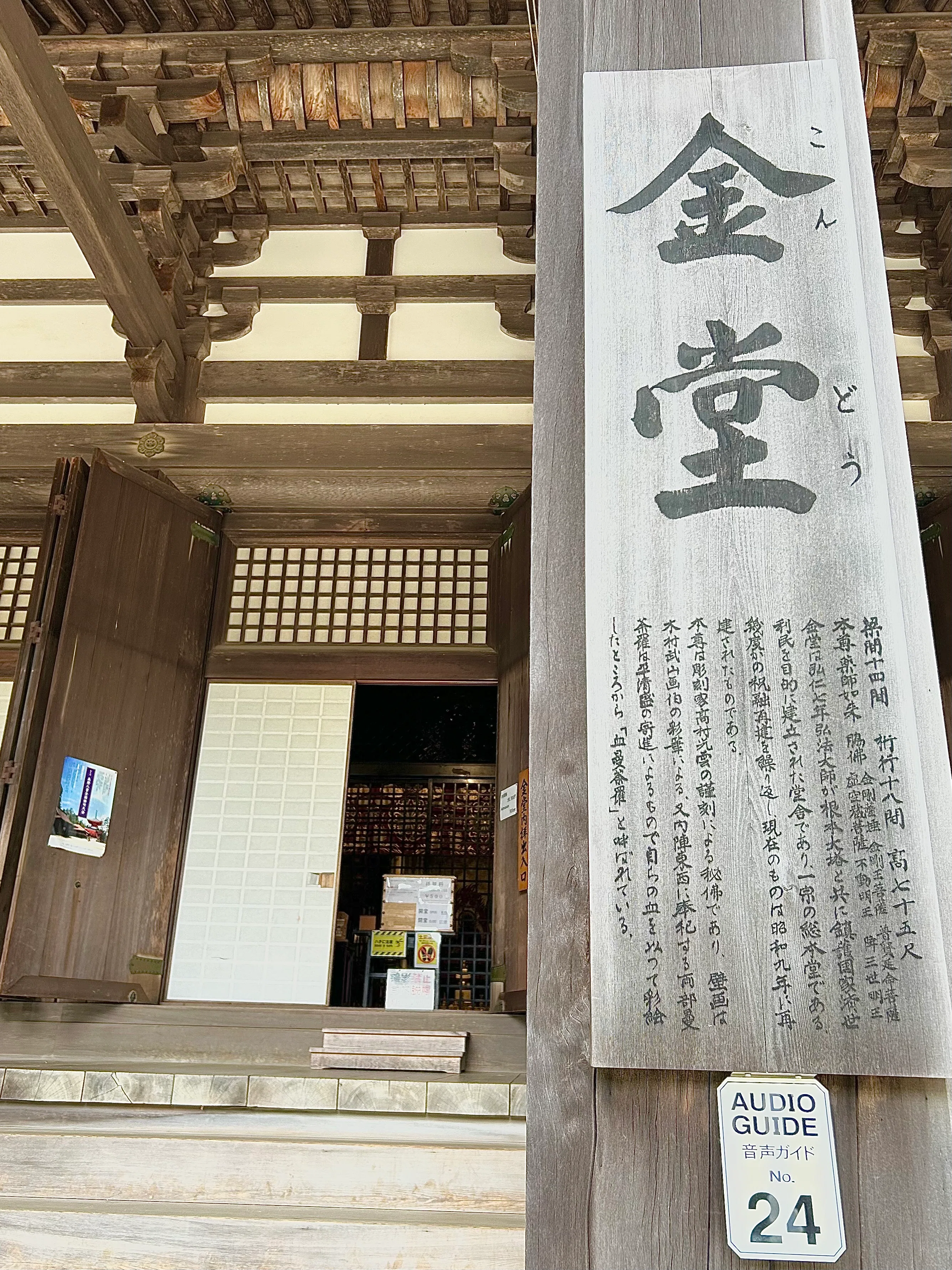 週末放浪日記15 6/22厳かに高野山壇上伽藍&奥の院｜ニャロメさん