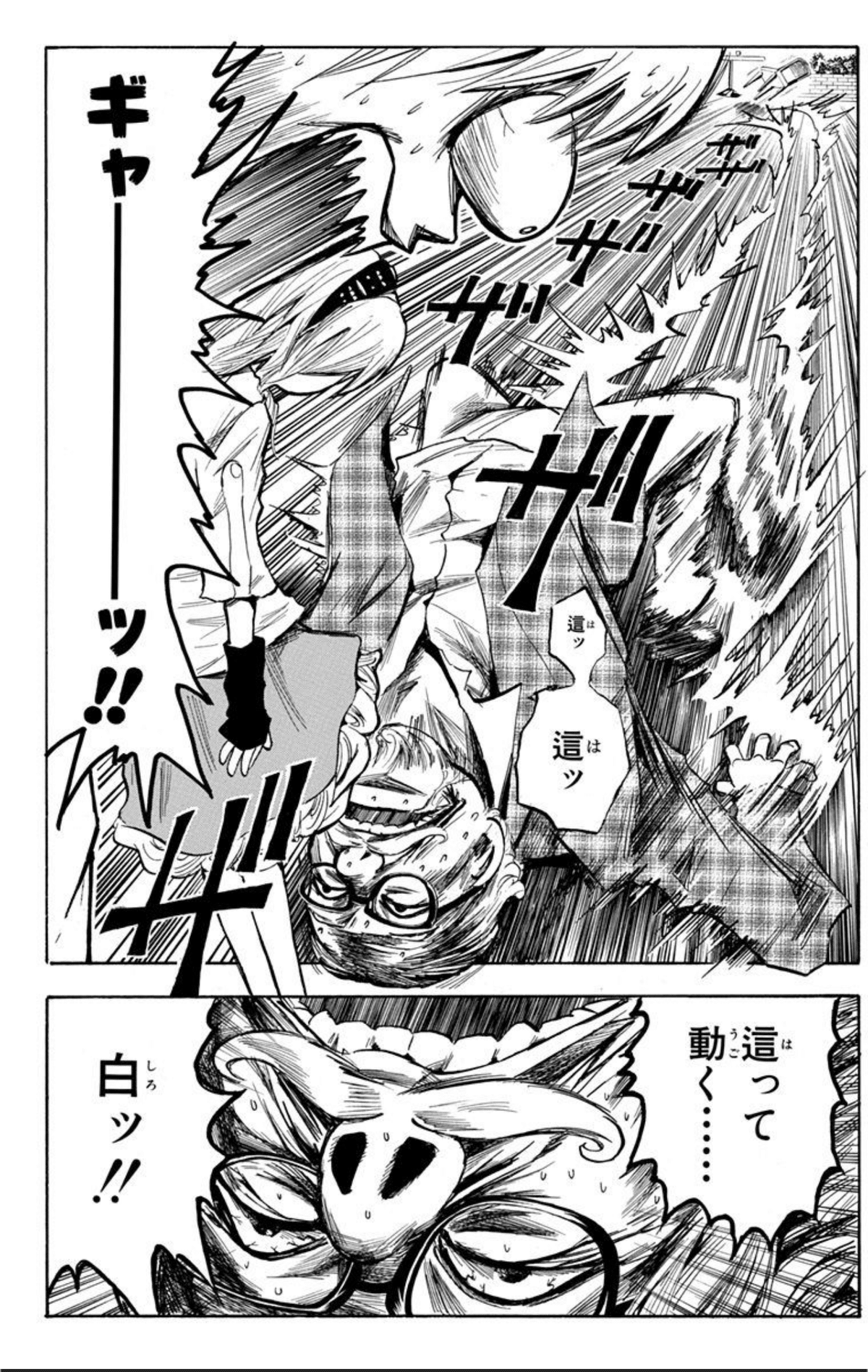 魔人探偵脳噛ネウロ』ってそういう話だったっけと確認してみたら