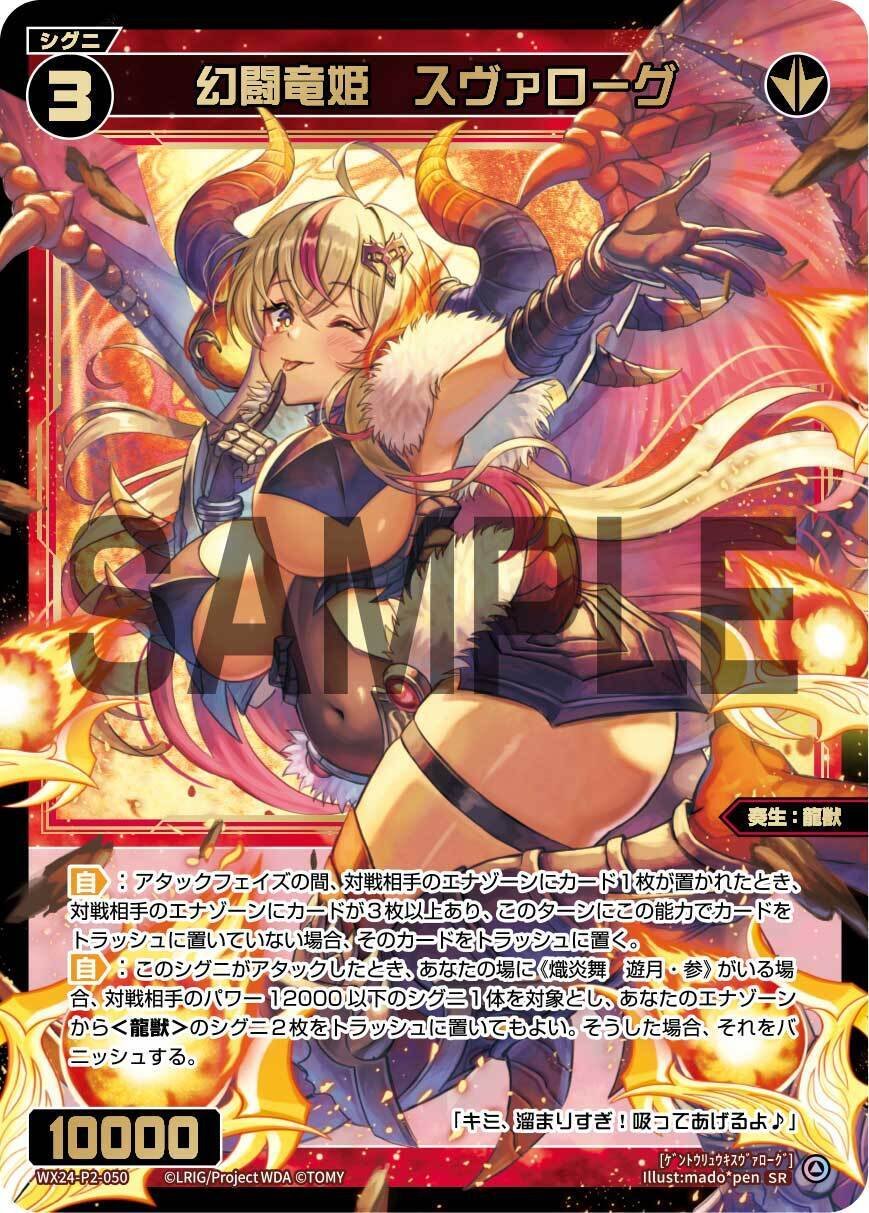 WIXOSS・ウィクロス】単色構築から新ルリグの考察をしてみる 遊