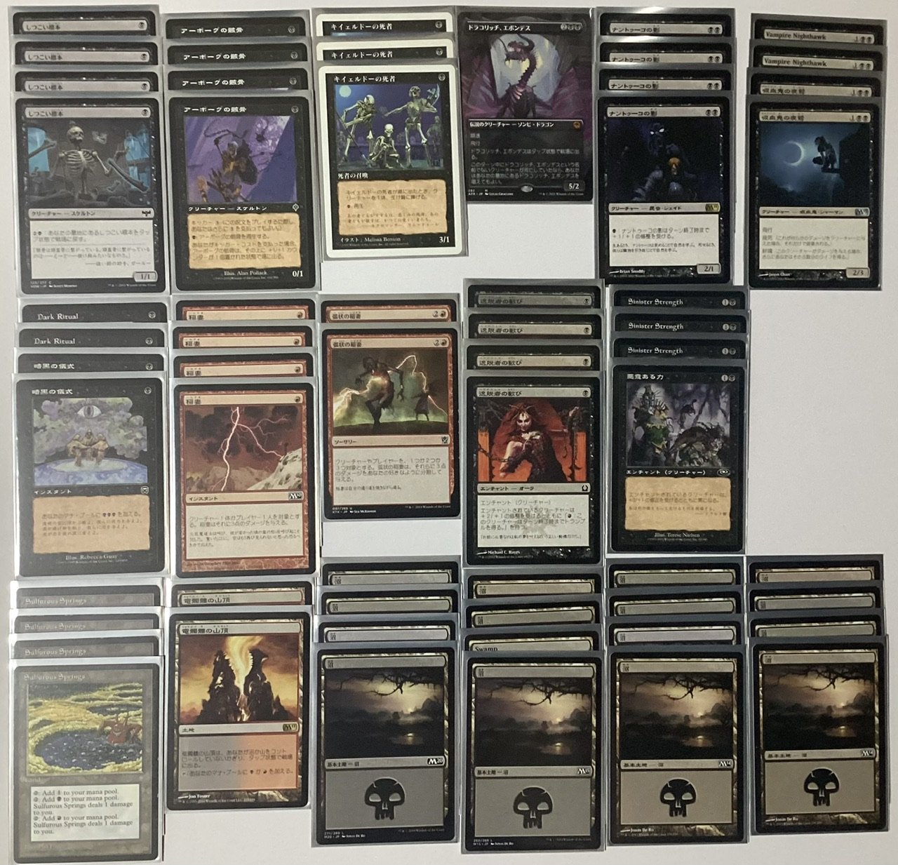 おうちMTGデッキ】黒赤スケルトン｜notsuqui