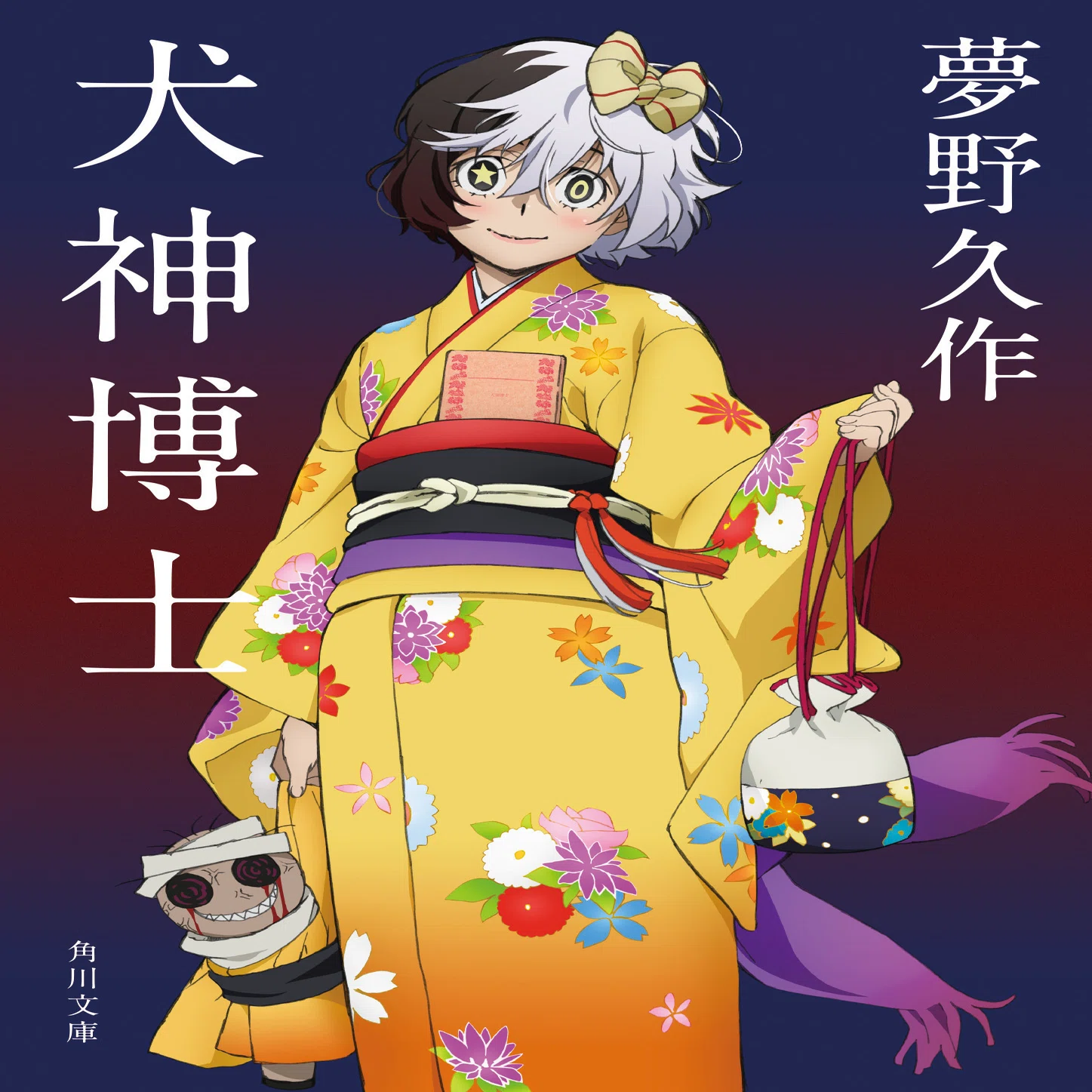 文豪ストレイドッグス×角川文庫】コラボカバー作品一覧｜KADOKAWA文芸 