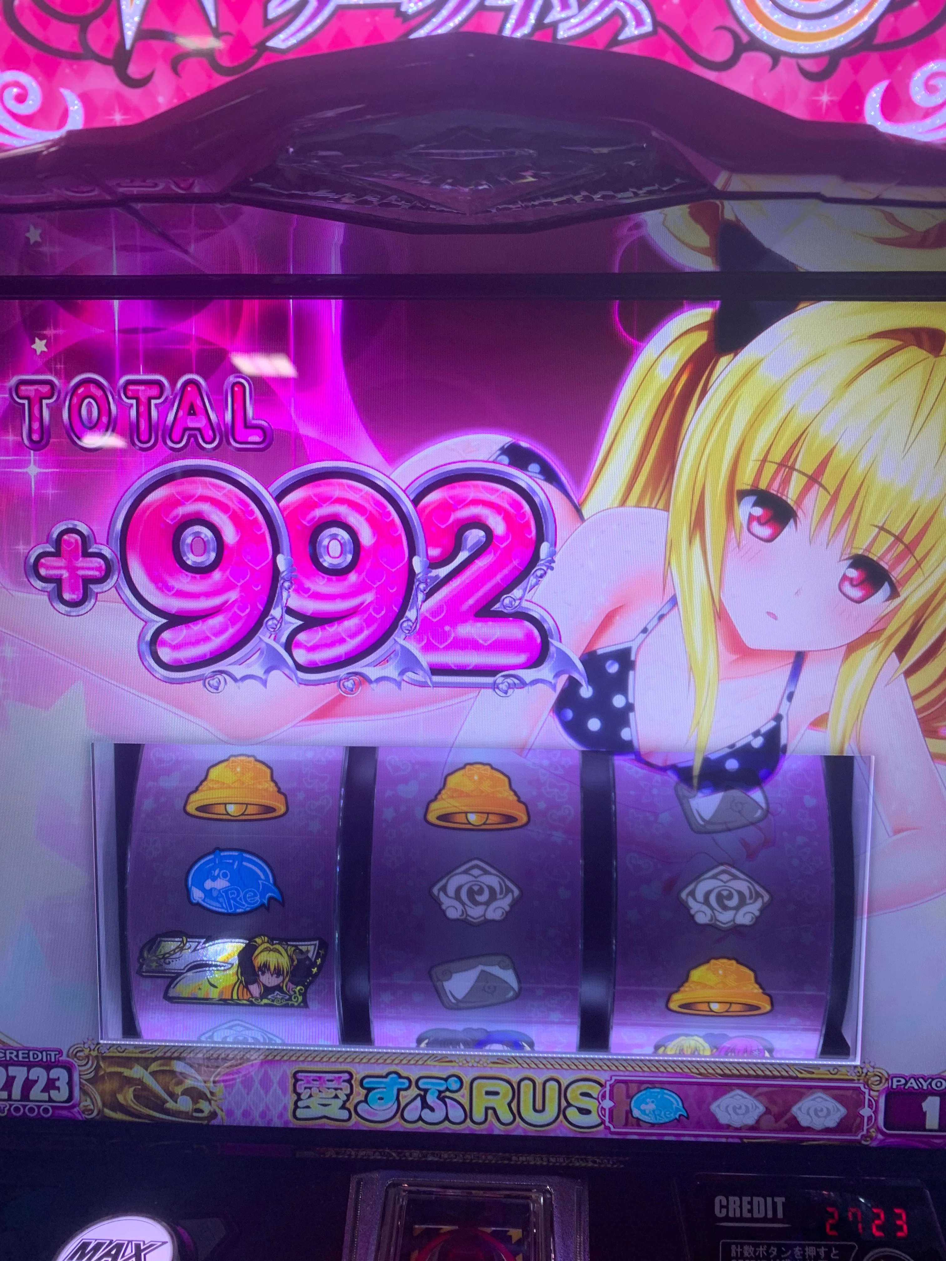 スロToLOVEるでわかったこと(珍しいリザルトを添えて)｜ポッセ