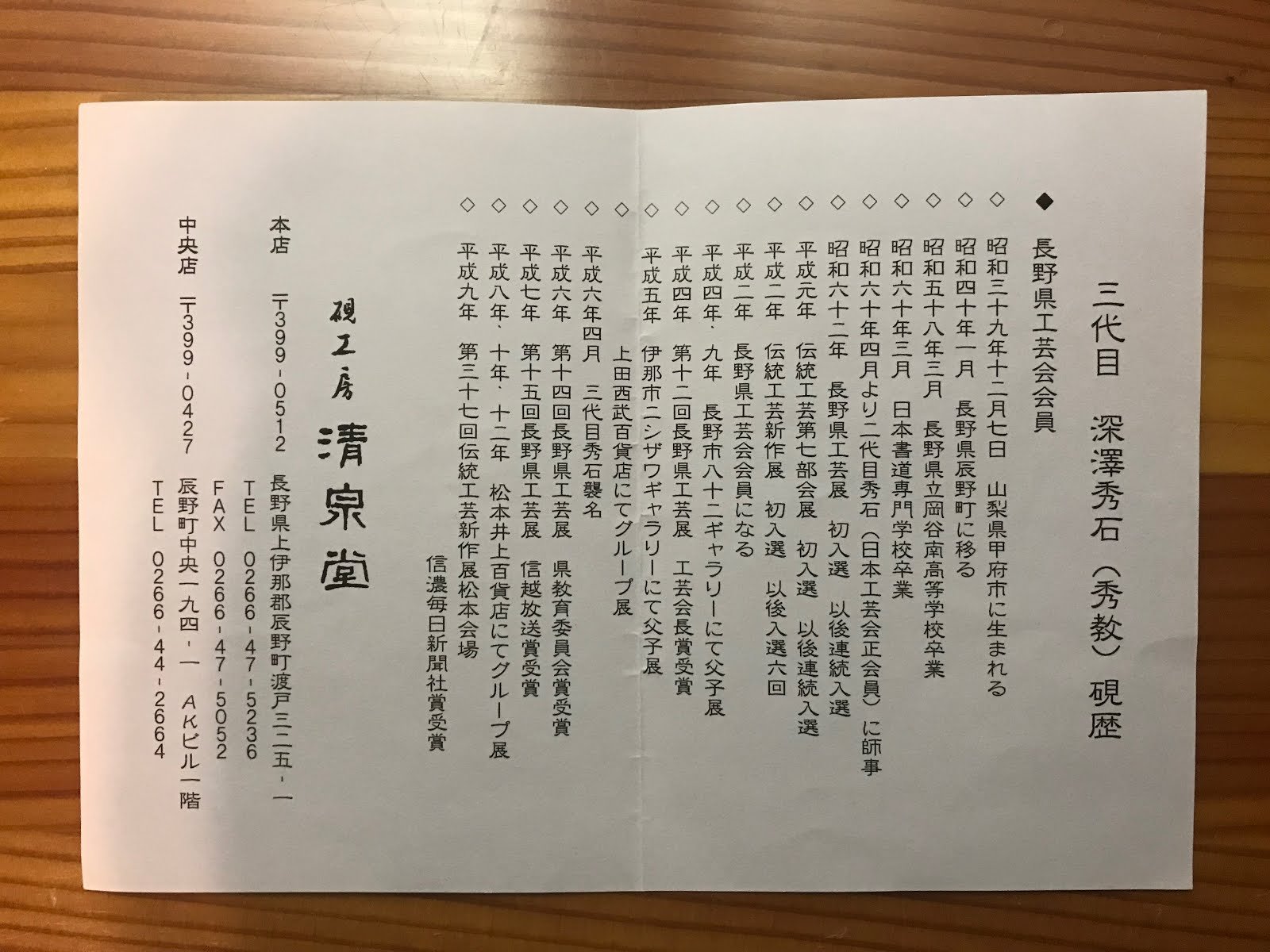 墨研】龍渓石硯◇長野辰野町産「自然石硯」丁峯