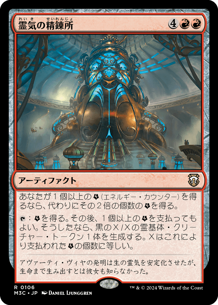 EDH】モダンホライゾン3 前半｜ぎゃすたー