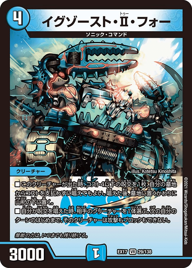 GPベスト8！ チェンジザドンジャングル解説 | flat-デュエマ工房blog
