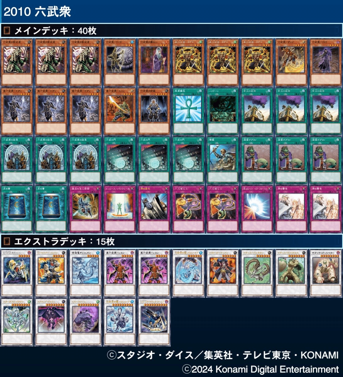遊戯王 まとめ 遊戯王 2010年当時の思い出を語らせてくれ｜te